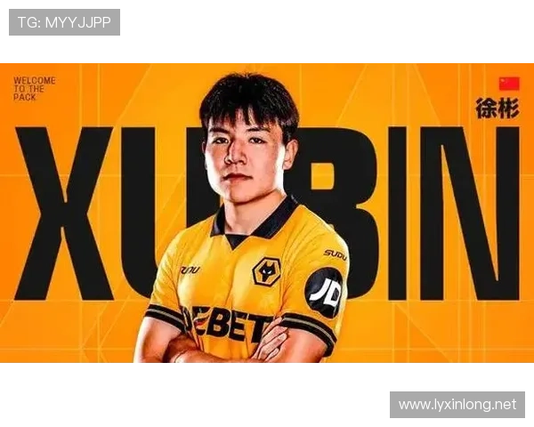 PDL季后赛狼队U21小负伯恩茅斯U21徐彬赛季报销
