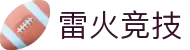 雷火·竞技(中国)-全球领先的电竞赛事平台